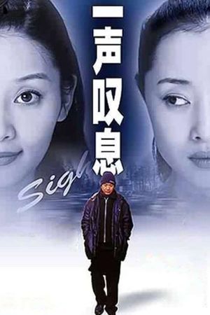 Sigh's poster