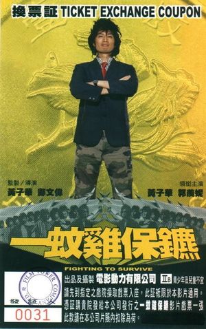 Fighting to Survive's poster