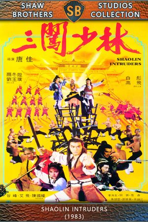 Shaolin Intruders's poster