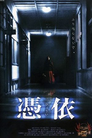 Hyōi's poster