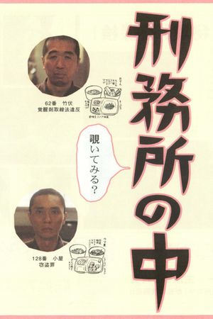 Doing Time's poster