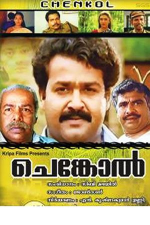 Chenkol's poster