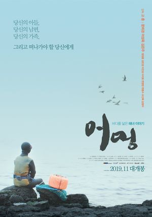 Eomung's poster