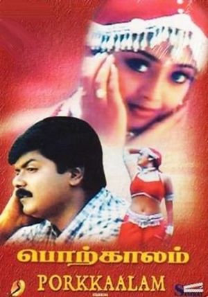 Porkkalam's poster