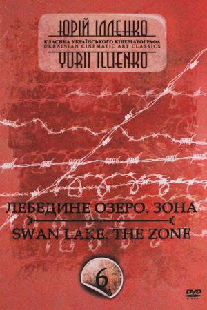 Swan Lake: The Zone's poster