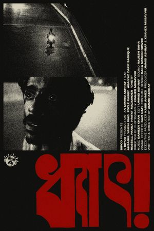 DHET!'s poster