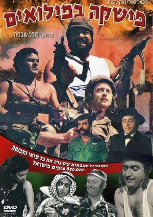 Fishke Goes to War's poster