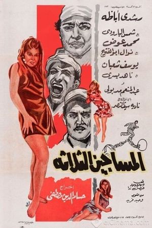 El-massaguin el-thalatha's poster
