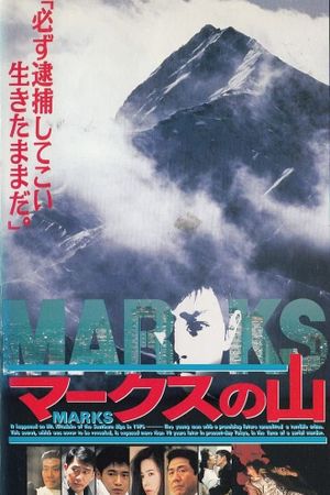 Marks's poster image