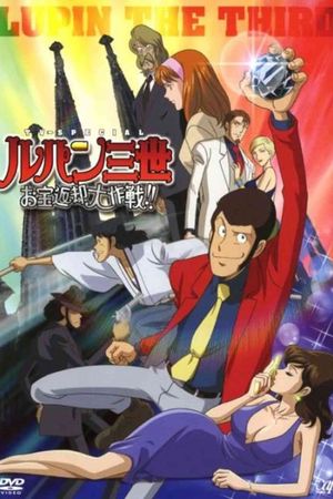 Lupin the Third: Operation: Return the Treasure's poster