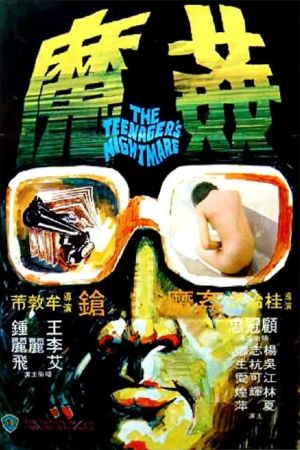 Xiang Gang qi an 5: Jian mo's poster
