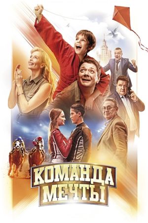 Komanda mechty's poster