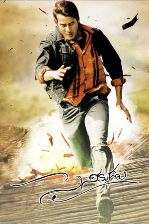 Sainikudu's poster