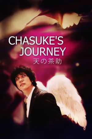 Chasuke's Journey's poster