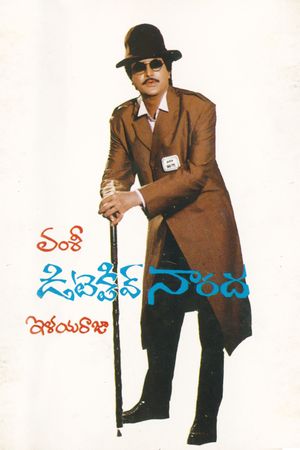 Detective Naarada's poster