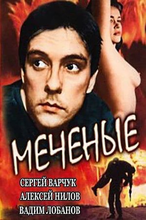 Mechenye's poster