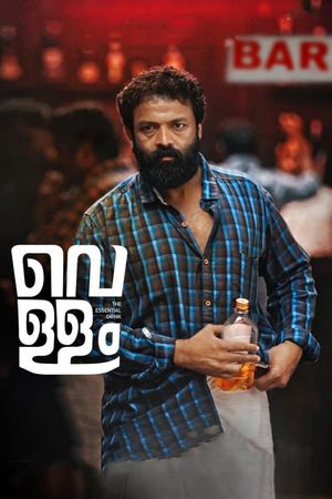 Vellam's poster