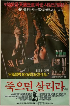 Die to Live's poster
