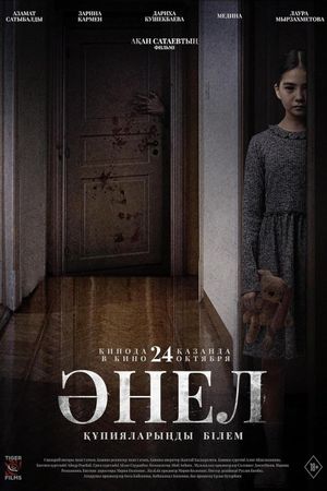 Änel's poster