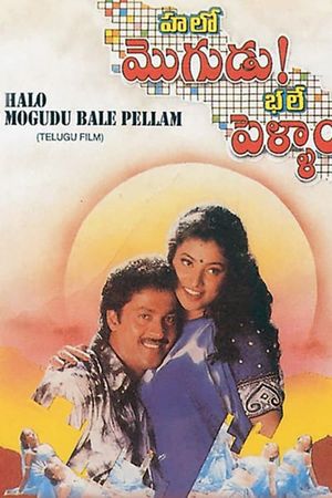 Halo Mogudu Bale Pellam's poster