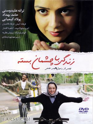 Life with Closed Eyes's poster