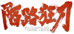 The Wild Blade of Strangers's poster