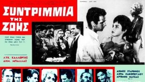 Casablan's poster