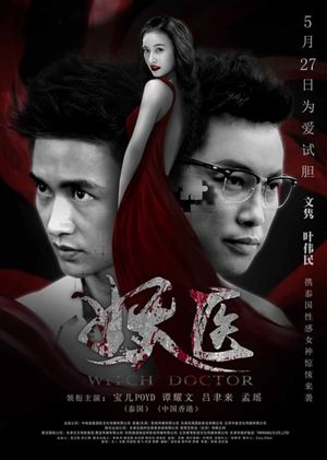Thailand's Love's poster