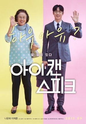 I Can Speak's poster