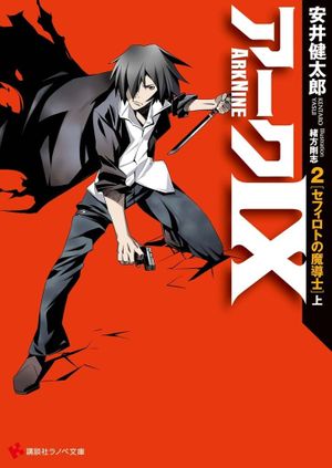 Ark IX's poster