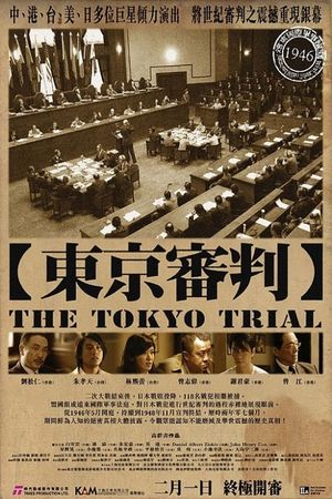 The Tokyo Trial's poster
