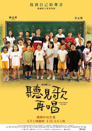 Listen Before You Sing's poster