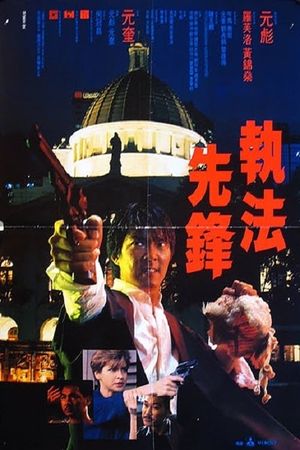 Righting Wrongs's poster