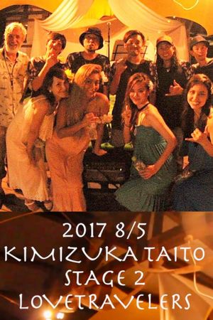 LOVE TRAVELERS ~KIMIZUKA TAITO~ STAGE 2's poster