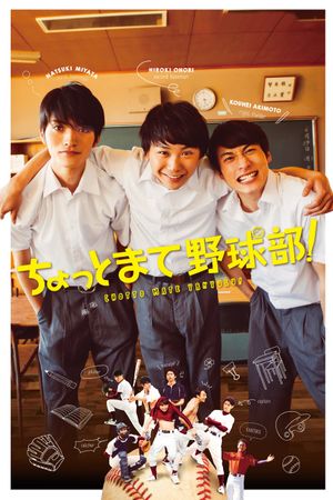 Hold On, Baseball Team's poster