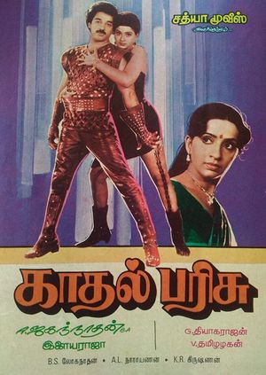 Kaadhal Parisu's poster
