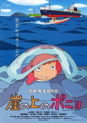 Ponyo's poster