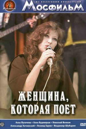 Zhenshchina, kotoraya poyot's poster