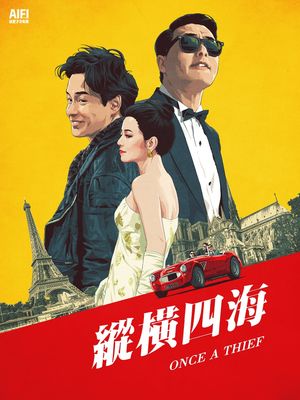 Once a Thief's poster