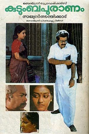 Kudumba Puranam's poster