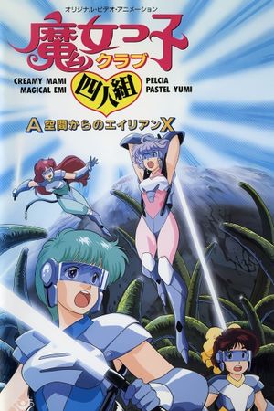 Magical Girl Club Quartet: Alien X from A Zone's poster