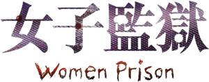 Women's Prison's poster
