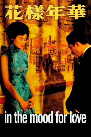 In the Mood for Love's poster