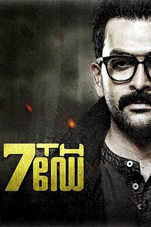 7th Day's poster