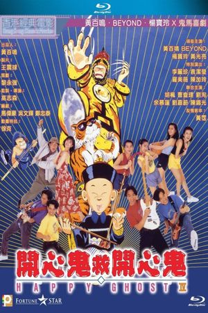 Happy Ghost 4's poster