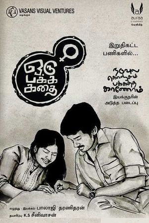 Oru Pakka Kathai's poster