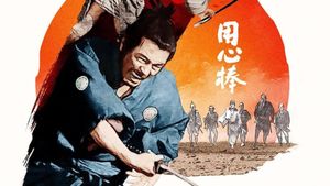 Yojimbo's poster
