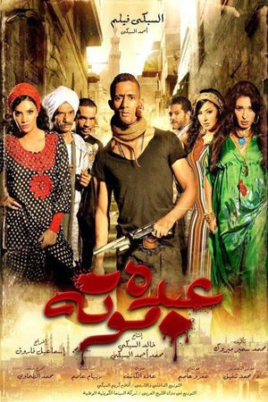 Abdu Mouta's poster