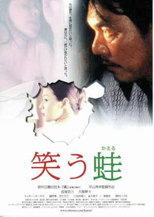 The Laughing Frog's poster