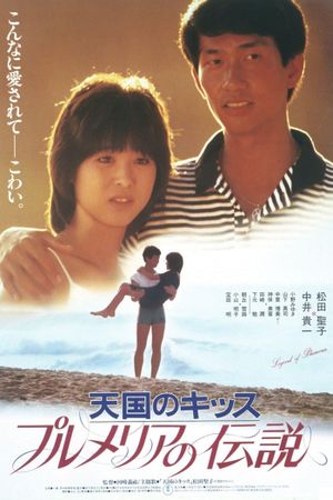 Legend of Plumeria's poster